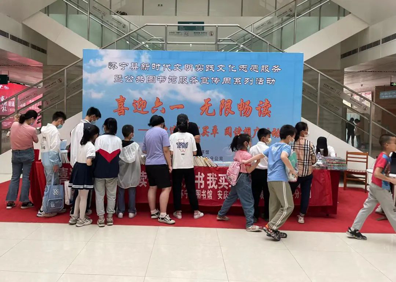县图书馆开展“喜迎六一·无限畅读——你选书，我买单”阅读推广活动
