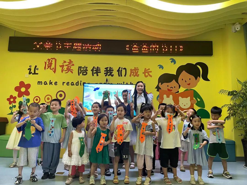 县图书馆举办父亲节主题活动——爸爸的节日