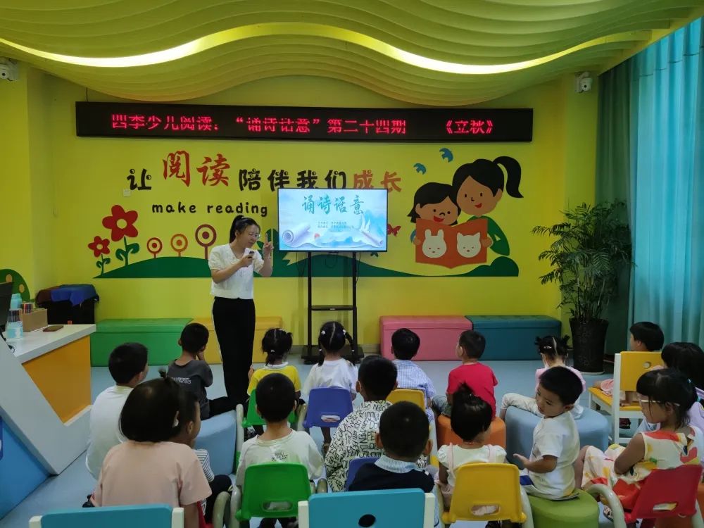 “诵诗话意”第二十四期——《立秋》