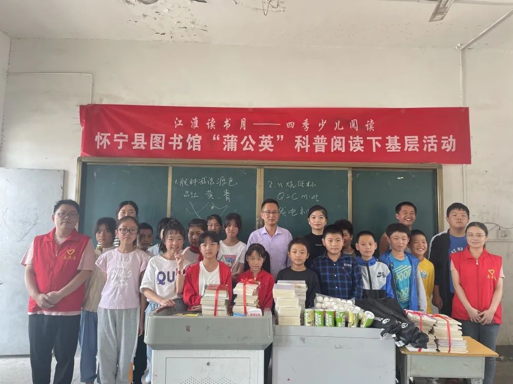 “蒲公英”科普阅读下基层主题活动圆满结束