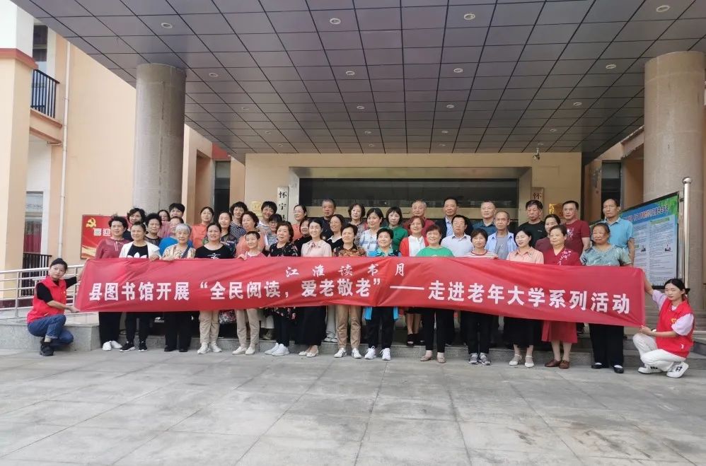 “全民阅读，爱老敬老”——走进老年大学系列活动圆满结束