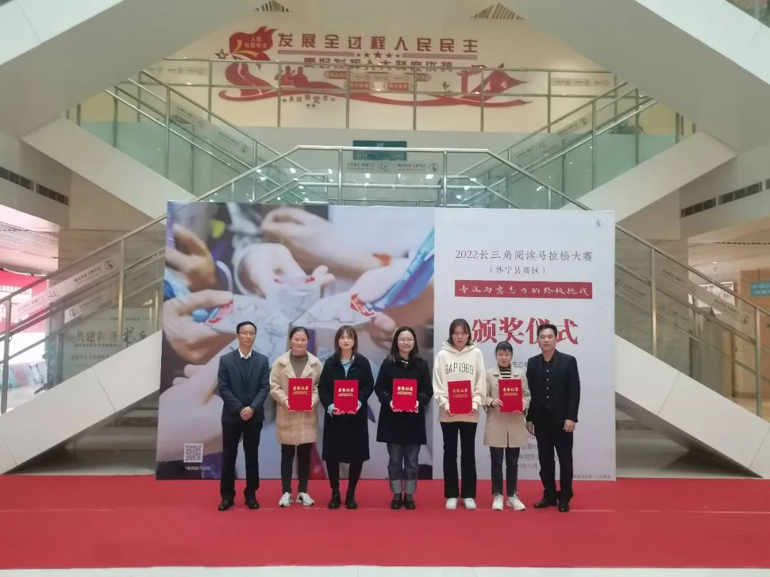 2022长三角阅读马拉松大赛（怀宁县赛区）在县图书馆圆满举行