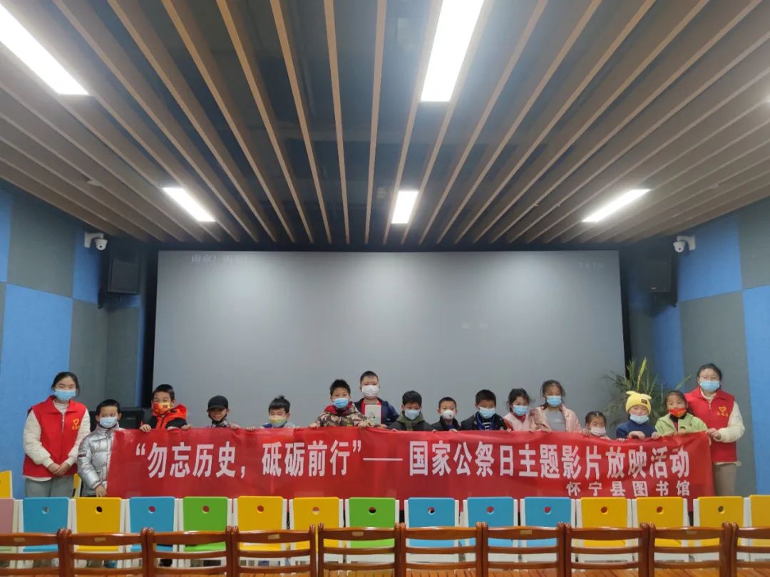 “勿忘国耻，砥砺前行”——国家公祭日主题影片放映活动在县图书馆开展