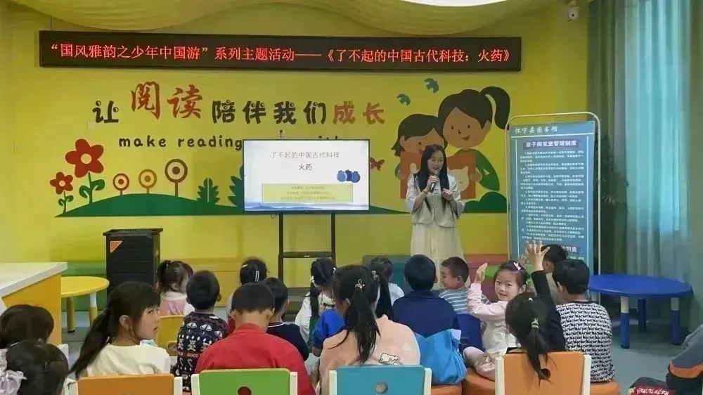 “国风雅韵之少年国学游”系列主题活动（二）——《了不起的中国古代科技：火药》