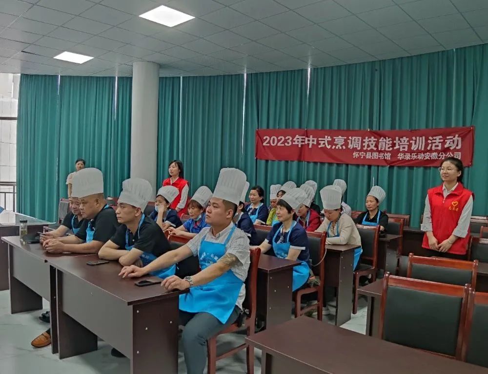 县图书馆开展2023年中式烹调技能培训活动