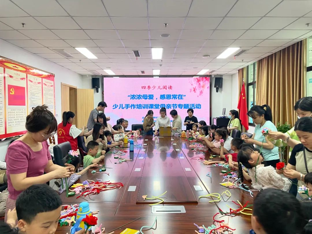 四季少儿阅读——“浓浓母爱，感恩常在”少儿手作公益培训课母亲节专题活动