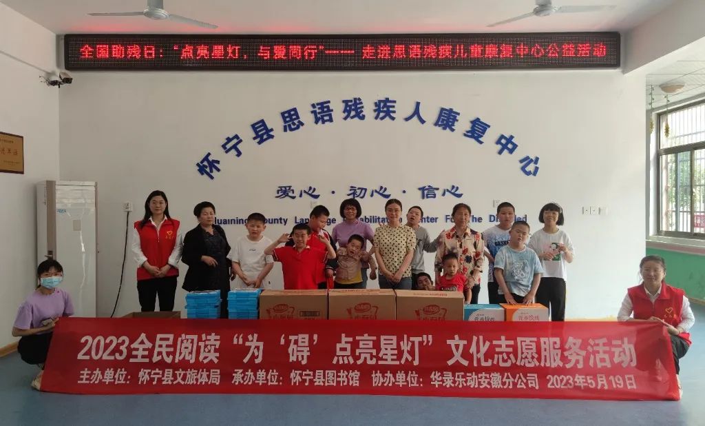 县图书馆开展“全民阅读，为‘碍’点亮星灯”志愿服务活动