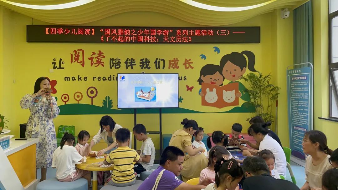 “国风雅韵之少年国学游”系列主题活动（三）——《了不起的中国科技：天文历法》