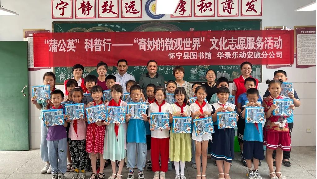 县图书馆开展“蒲公英”科普行——“奇妙的微观世界”文化志愿服务活动