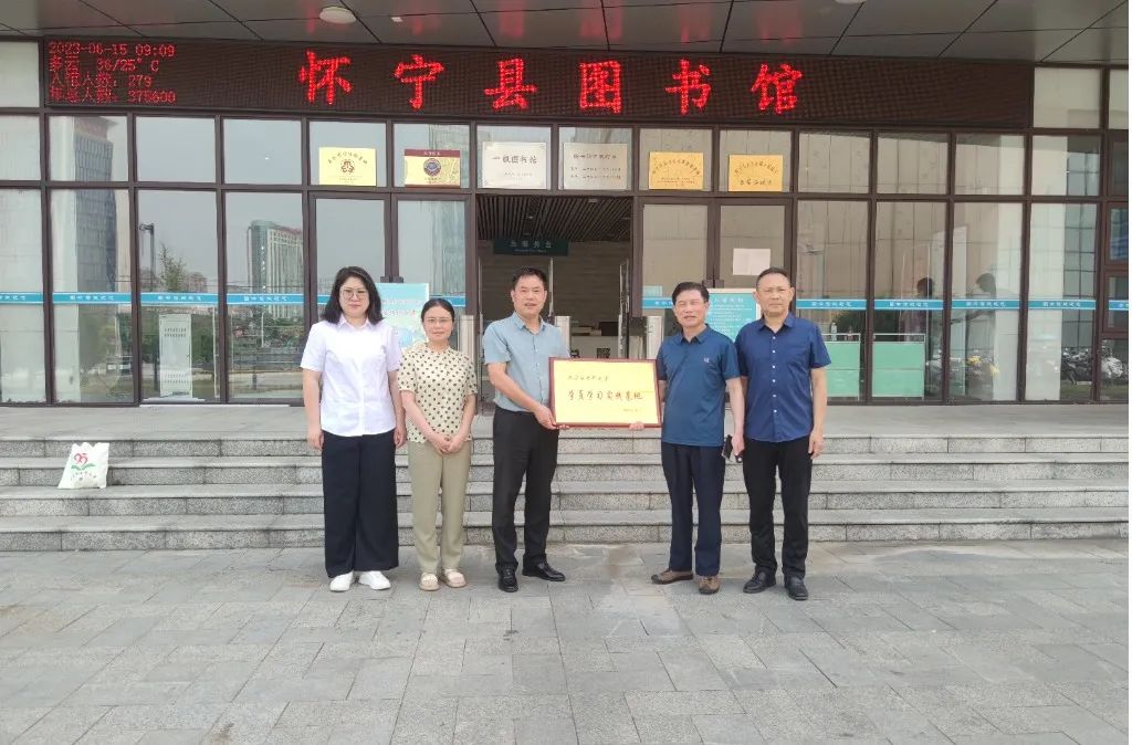 怀宁县老年大学“学员学习实践基地”授牌仪式在县图书馆举行