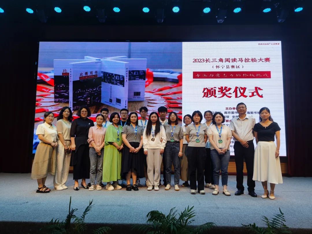 江淮读书月 | 2023长三角阅读马拉松大赛（怀宁县赛区）比赛在县图书馆圆满举行