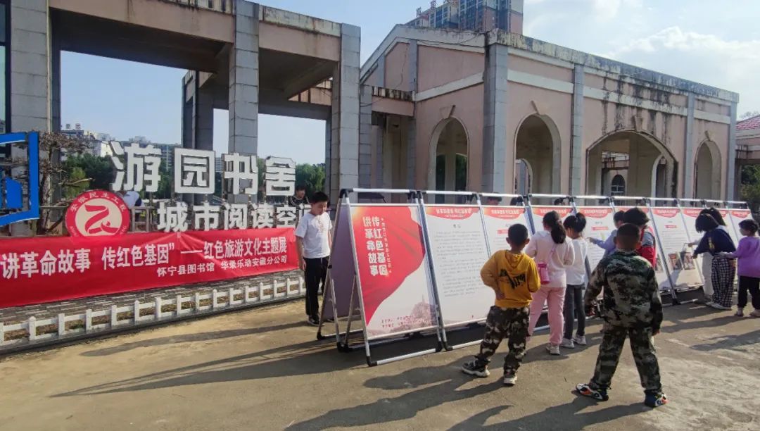 县图书馆在城市阅读空间开展红色旅游文化主题展活动