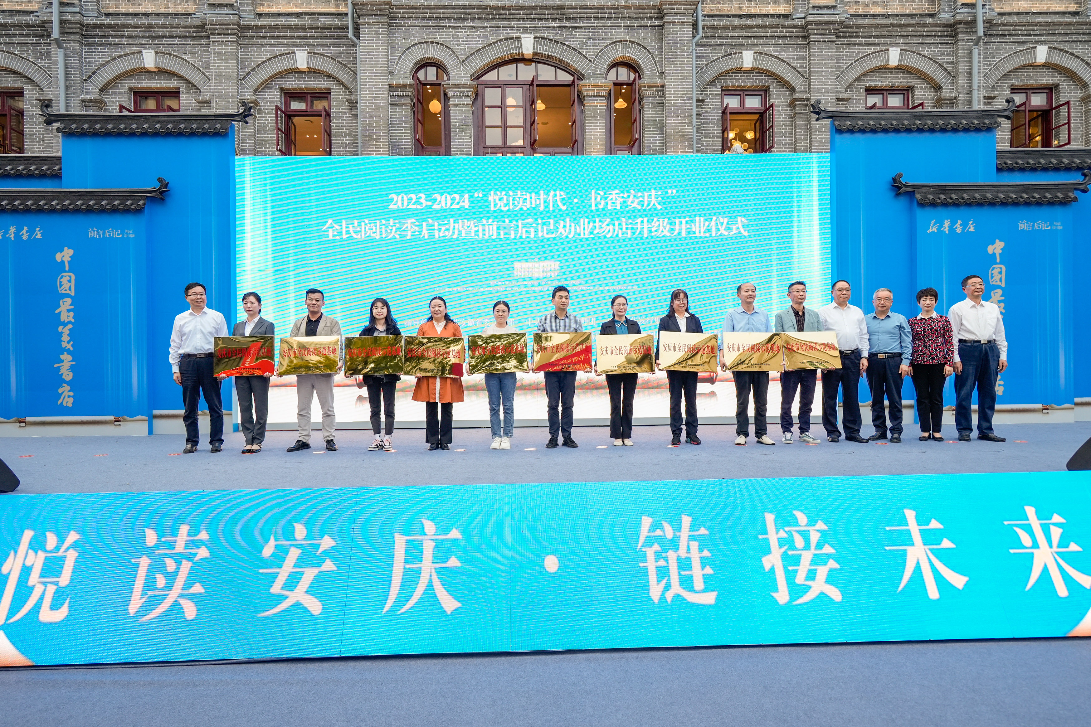县图书馆荣获安庆市全民阅读示范基地称号