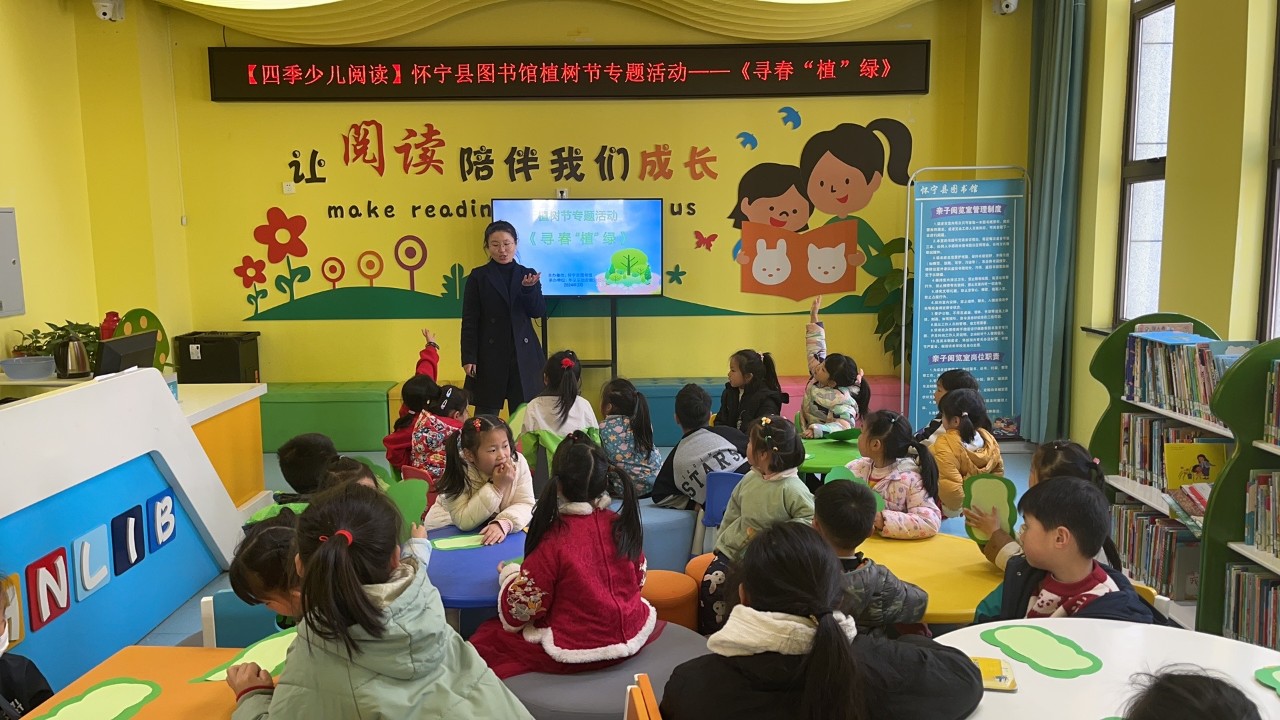 县图书馆开展“四季少儿阅读”植树节专题活动 ——《寻春“植”绿》