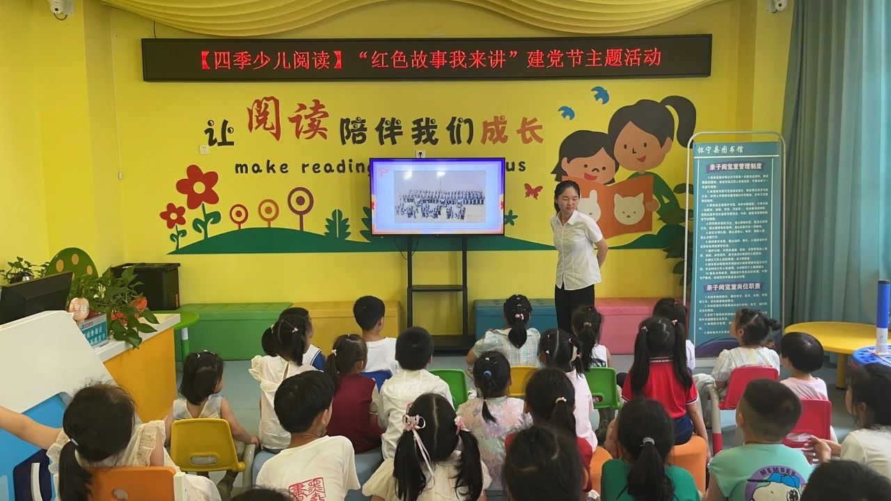 书香安徽阅读季 | 【活动回顾】县图书馆开展“红色故事我来讲”建党节主题活动