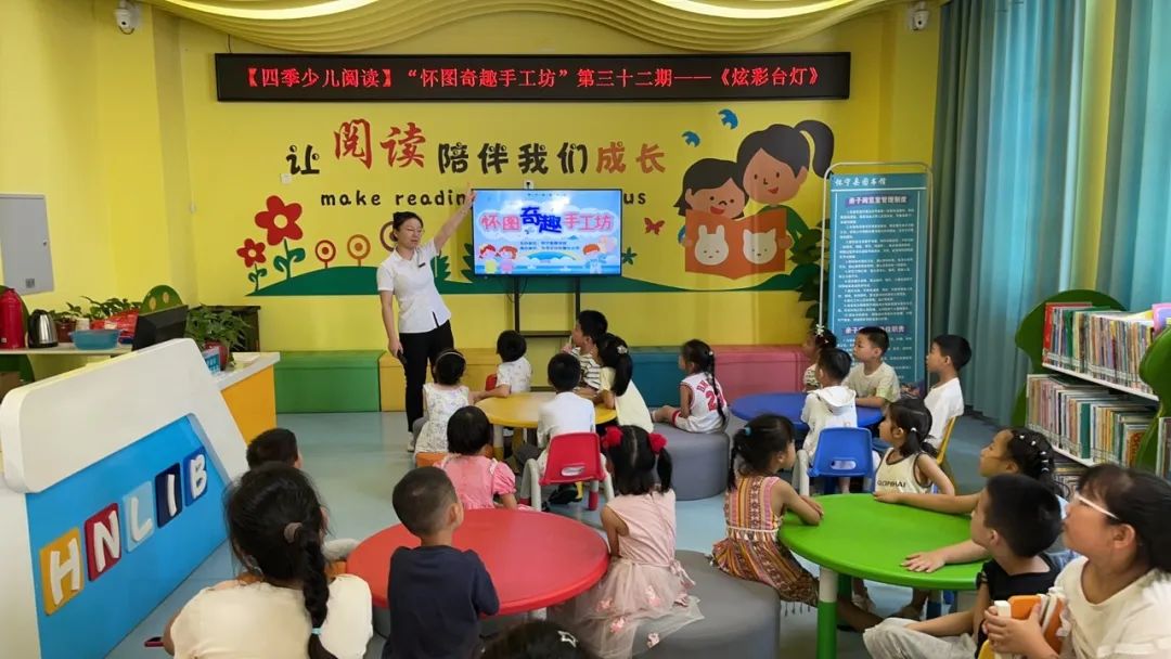 活动回顾 | “怀图奇趣手工坊”第三十二期——《炫彩台灯》