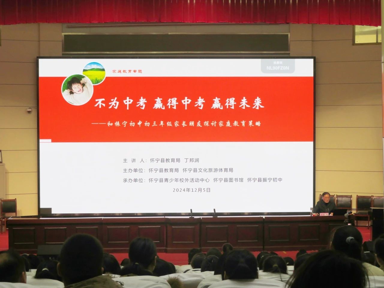 【2024年全民终身学习活动周】——怀宁县 “独秀讲堂”公益讲座校园行活动走进振宁初中