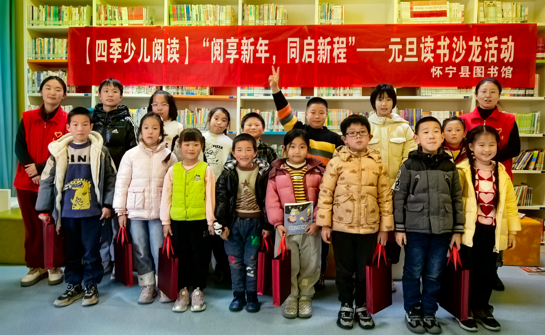 【阅享新年，同启新程】——县图书馆开展元旦少儿读书沙龙活动
