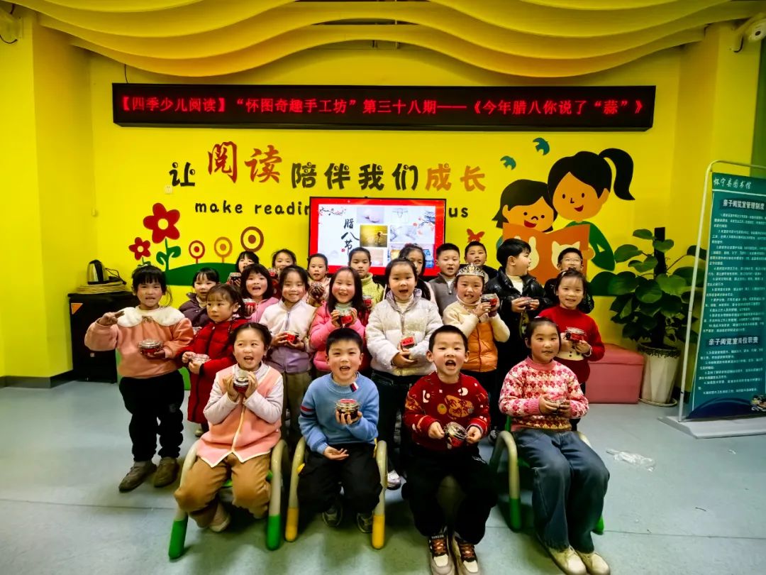 活动回顾 | 县图书馆开展《今年腊八你说了“蒜”》传统民俗文化活动