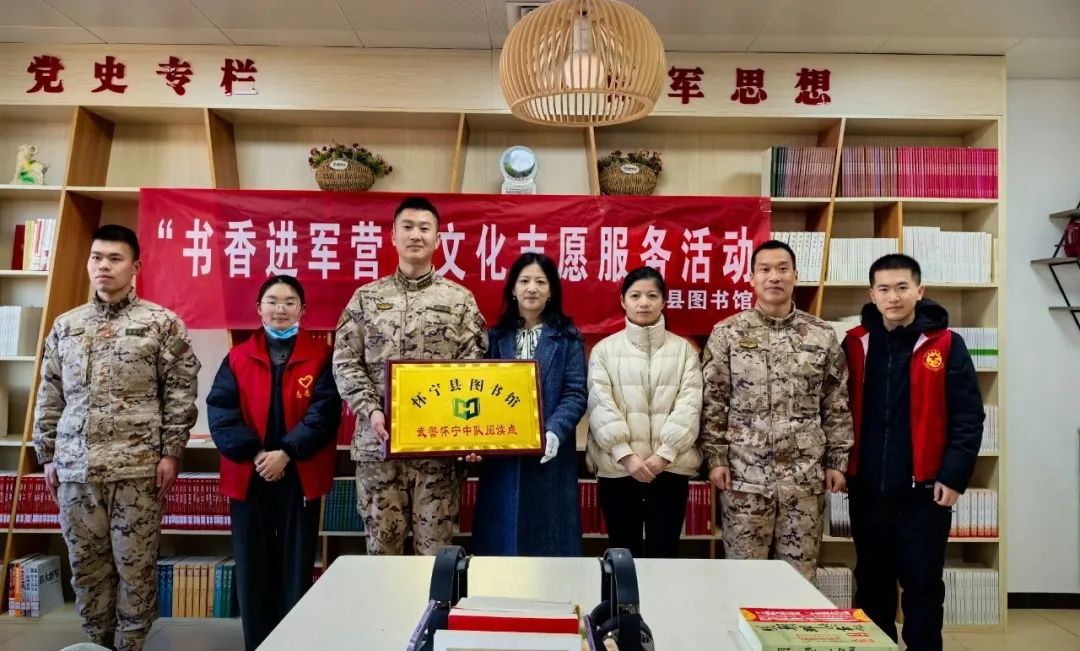 怀宁县图书馆开展“书香进军营” 文化志愿服务活动