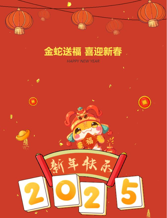 怀宁县图书馆2025年春节期间开放时间安排及活动指南