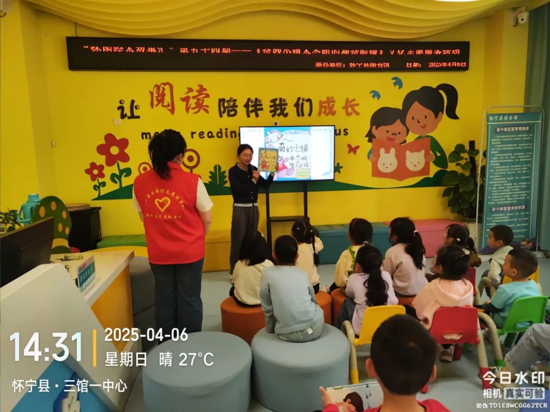 活动回顾 | 县图书馆开展【四季少儿阅读】“怀图绘本故事汇”第五十四期——《奇妙小镇本杰明的神奇眼镜》活动