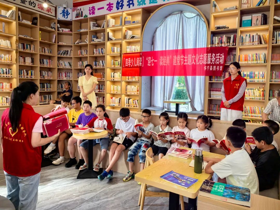 活动回顾 | 县图书馆举办“迎七一 读经典”建党节主题文化志愿服务活动