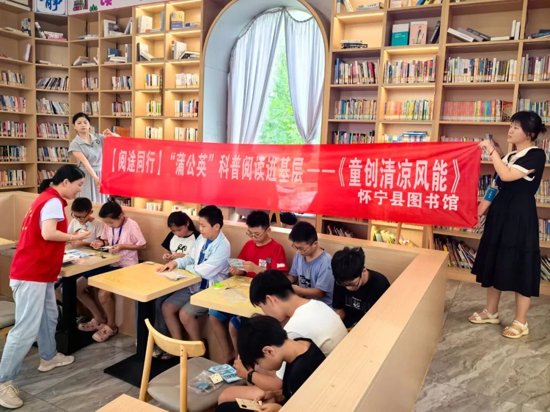 【阅途同行】“蒲公英”科普阅读进基层——“童创清凉风能”文化志愿服务点亮青少年科学梦想