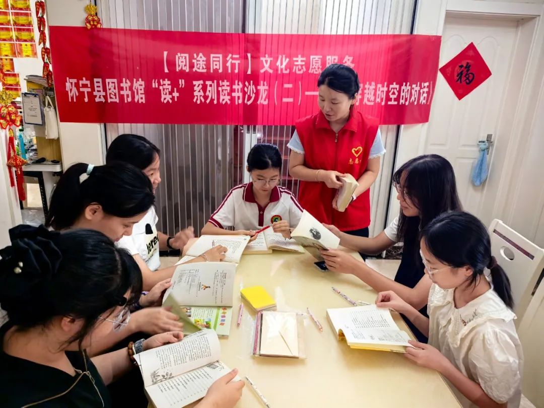 【读+分享】知之家庭图书馆开展《穿越时空的对话》阅读沙龙活动